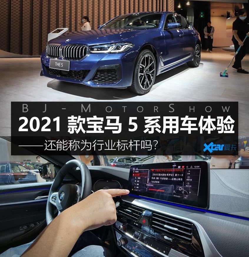 宝马5系,宝马,奔驰,奔驰E级,阿斯顿·马丁
