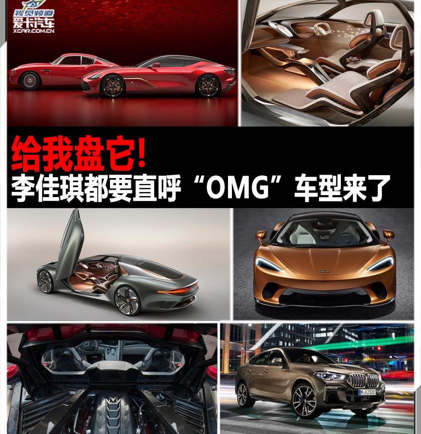 宝马,阿特兹,宝马X6,迈凯伦,迈凯伦GT
