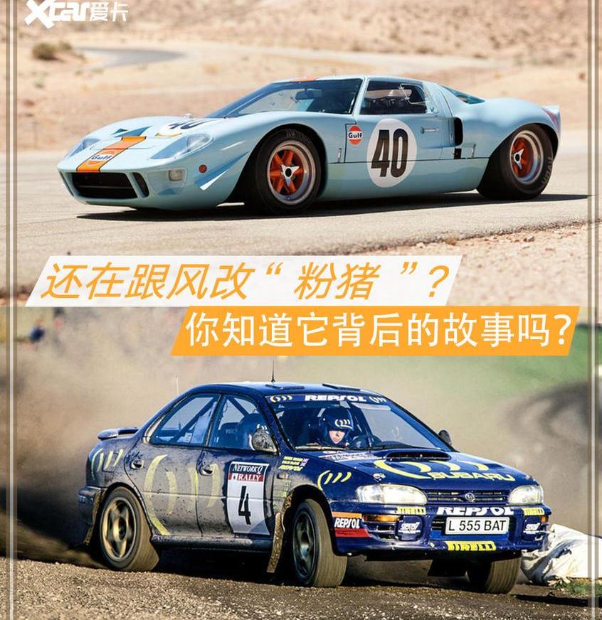 法拉利,奥迪,福特,阿斯顿·马丁,世纪