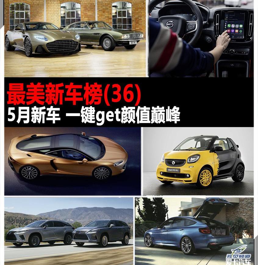 宝马,雷克萨斯,宝马3系,沃尔沃,雷克萨斯RX