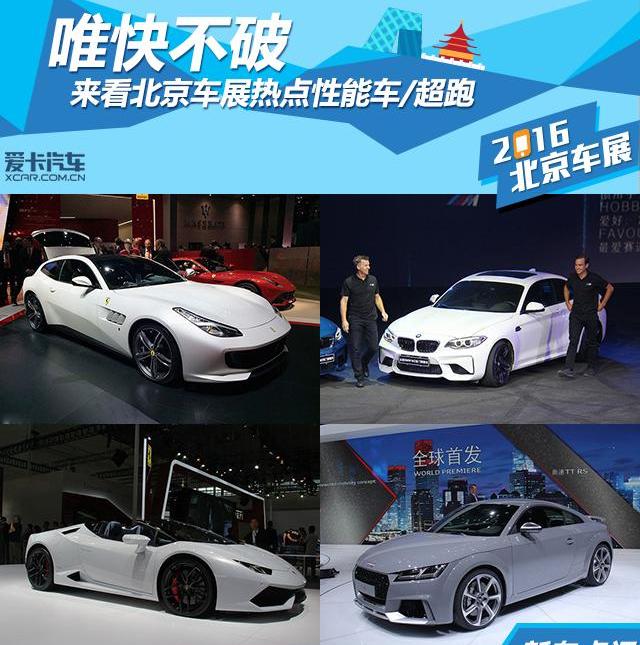 奥迪,北京,奥迪S4,大众,阿斯顿·马丁