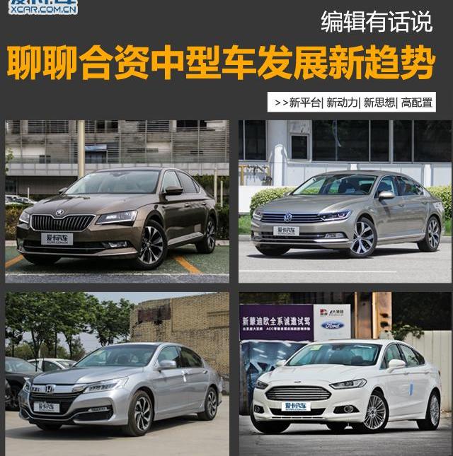 速派,丰田,大众,迈腾,凯美瑞