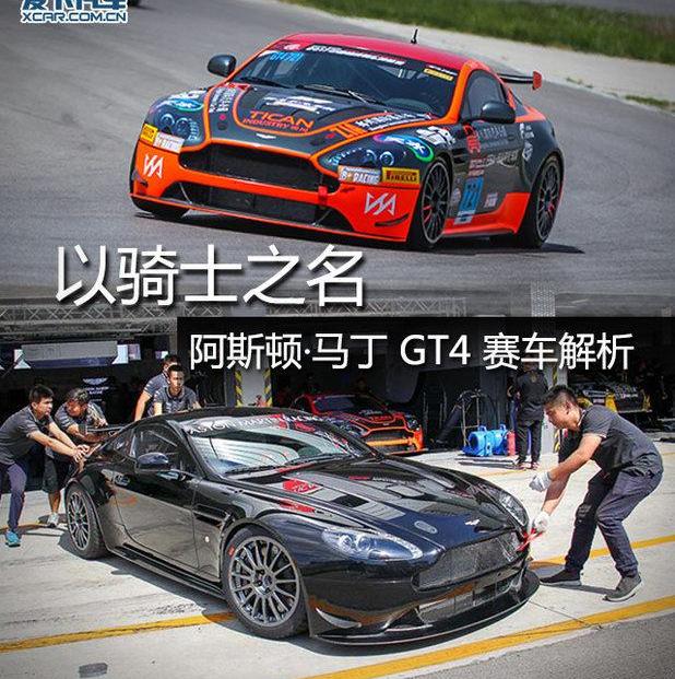 阿斯顿·马丁,V8 Vantage