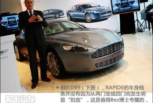 阿斯顿·马丁,保时捷,Panamera,理念,发现
