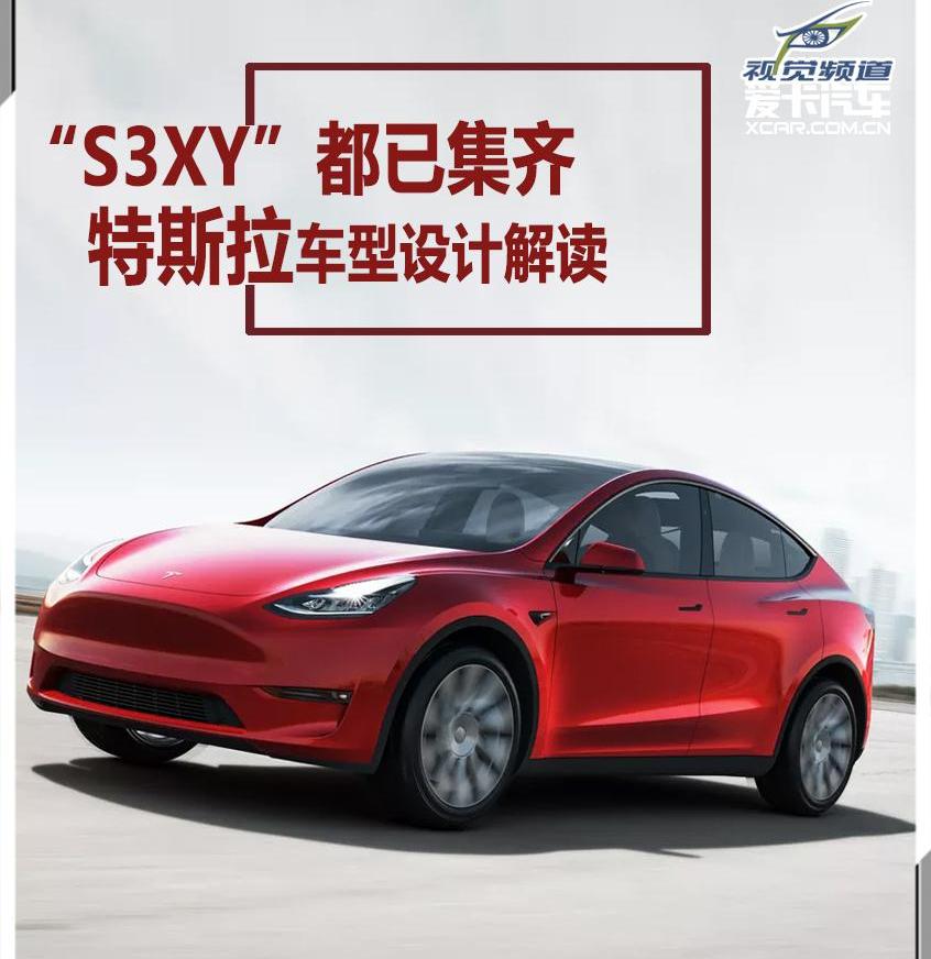 特斯拉,Model S,Model Y,福特,马自达