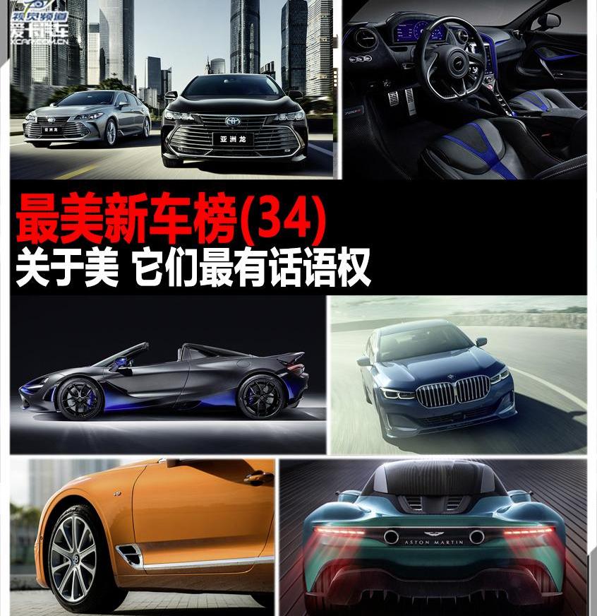 别克,君越,亚洲龙,丰田,一汽