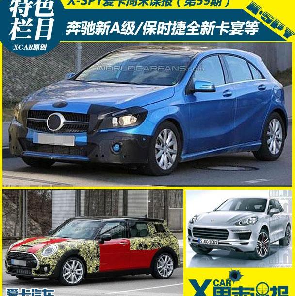奔驰,奔驰A级,保时捷,大众,奥迪