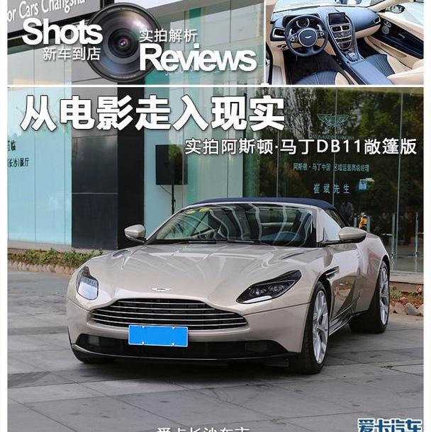 阿斯顿·马丁