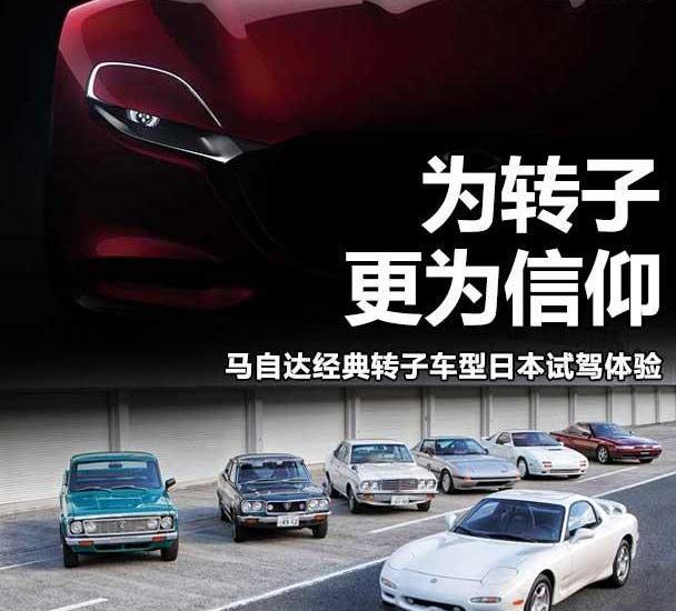马自达,世纪,丰田,发现,日产