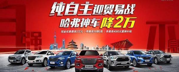 哈弗,哈弗H6,哈弗M6,阿斯顿·马丁,法拉利
