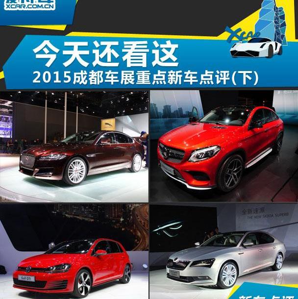 奥迪,高尔夫,速派,大众,斯柯达