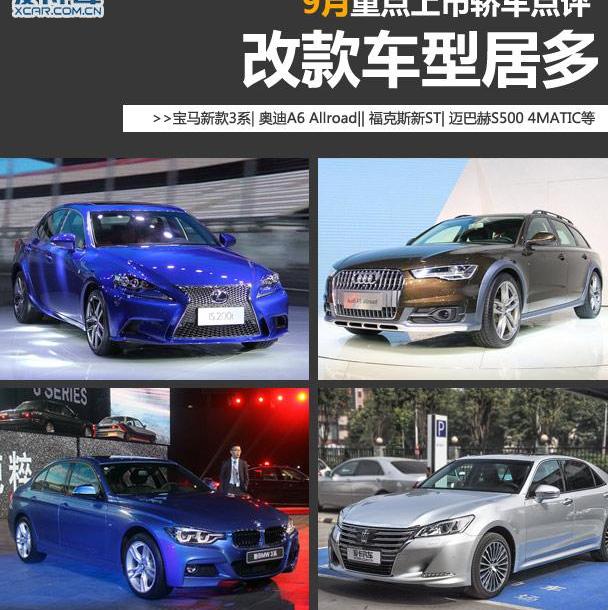 皇冠,宝马,宝马3系,丰田,一汽