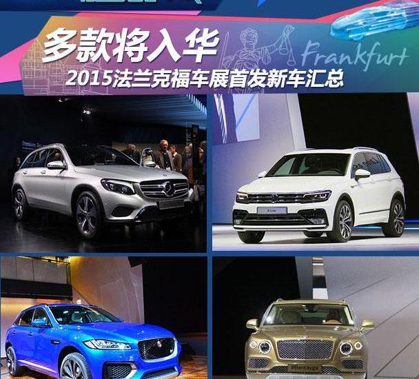 宾利,捷豹,大众,添越,高尔夫