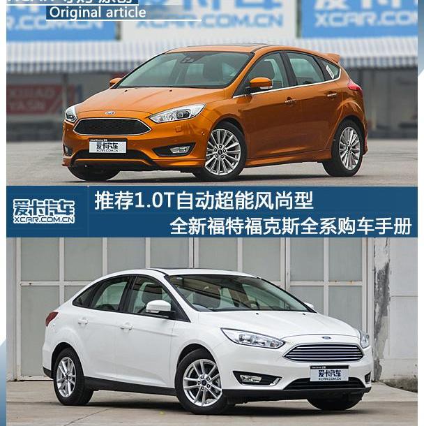福克斯,福特,长安,阿斯顿·马丁,发现