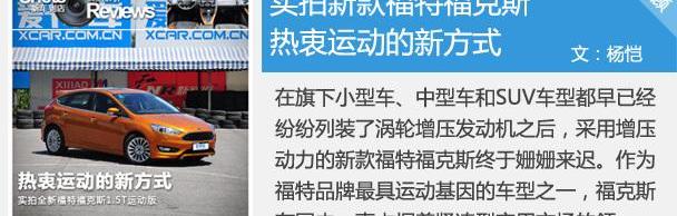 福克斯,福特,长安,阿斯顿·马丁,发现