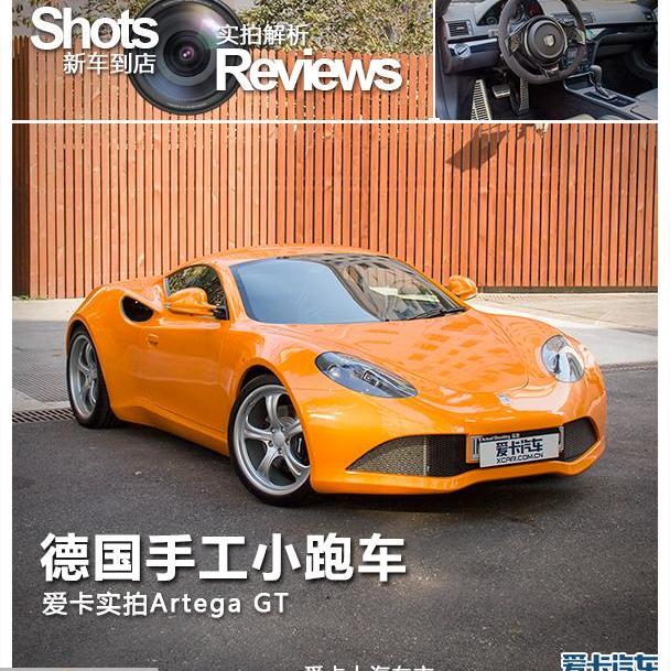 路特斯,小跑车,阿斯顿·马丁