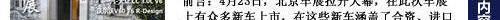 哈弗,长城,北京,保时捷,比亚迪