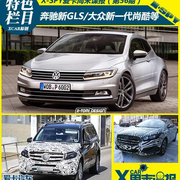 奔驰,奔驰GLC,奔驰GLS,广汽传祺,传祺GS4