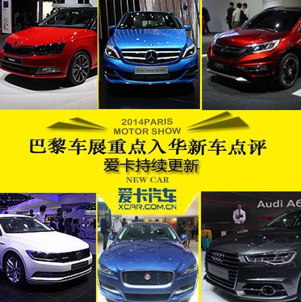 宝马,大众,宝马X6,帕萨特,DS