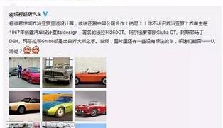 阿斯顿·马丁,特斯拉,捷豹,路虎,奇瑞