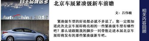北京,东风,长安,比亚迪,马自达