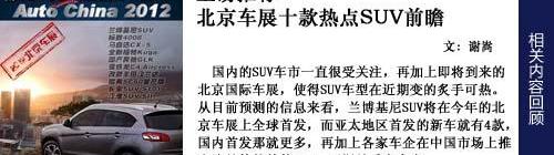 北京,东风,长安,比亚迪,马自达