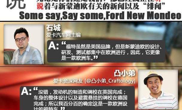 蒙迪欧,阿斯顿·马丁,福特,奥迪,长安