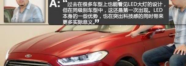 蒙迪欧,阿斯顿·马丁,福特,奥迪,长安