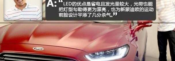 蒙迪欧,阿斯顿·马丁,福特,奥迪,长安