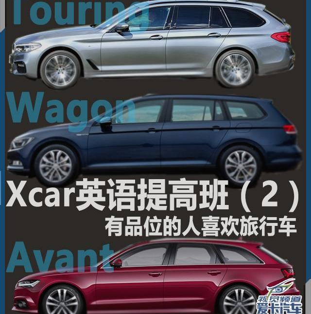 大众,帕萨特,发现,奥迪