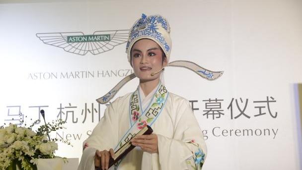 阿斯顿·马丁