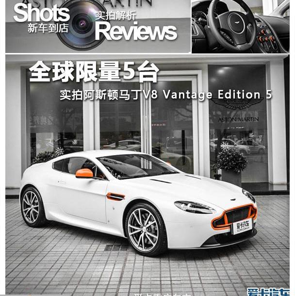 阿斯顿·马丁,V8 Vantage