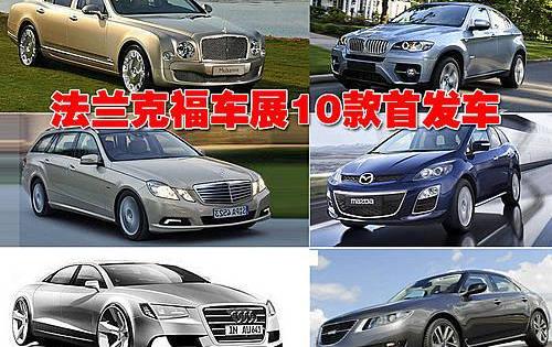 马自达,宝马,宾利,现代,宝马X6