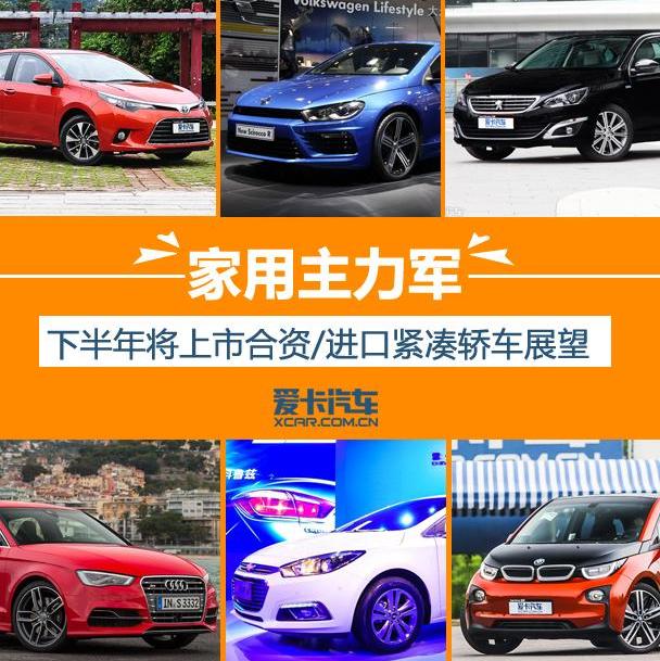 雷凌,丰田,沃尔沃,卡罗拉,大众