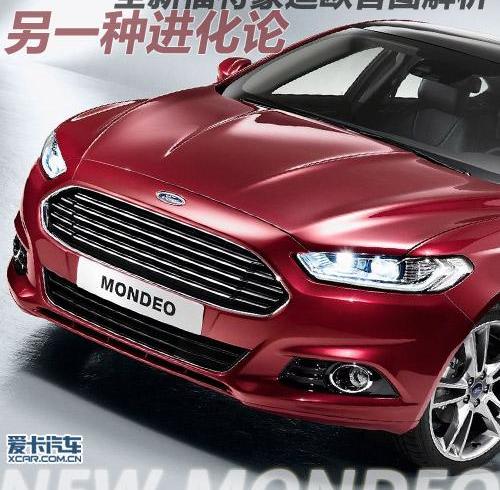 蒙迪欧,福特,阿斯顿·马丁,发现