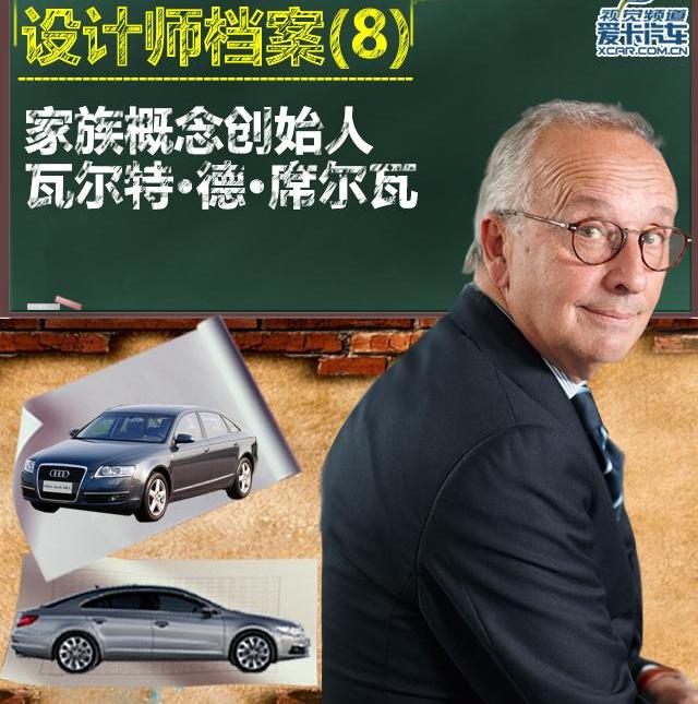 阿尔法·罗密欧,大众,奥迪,理念,阿斯顿·马丁