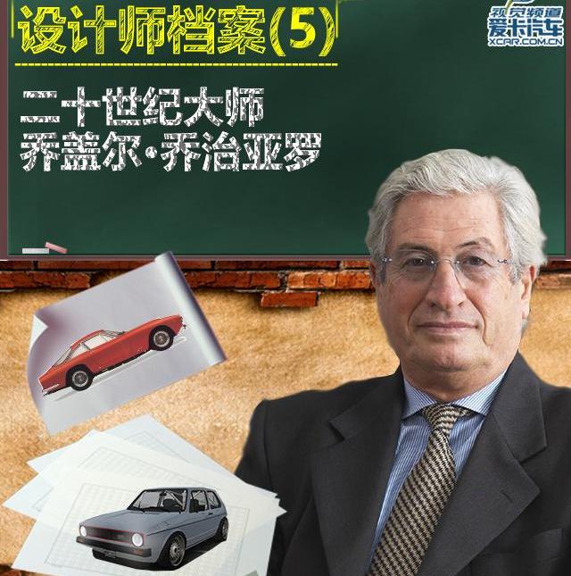 阿尔法·罗密欧,世纪,雪佛兰,发现,汉
