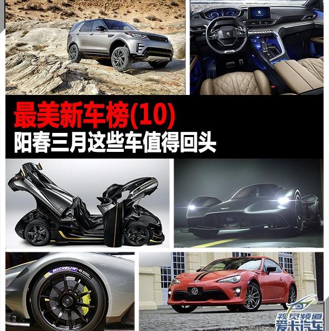 标致,Giulia,发现,保时捷,路虎