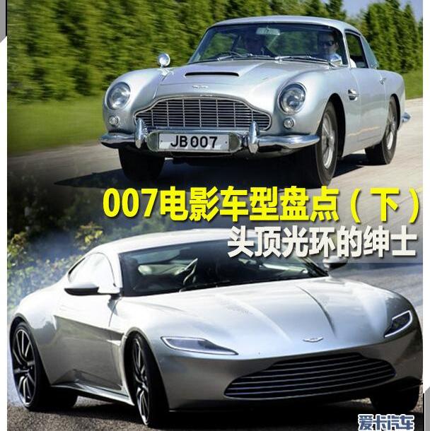 阿斯顿·马丁,阿斯顿·马丁DBS