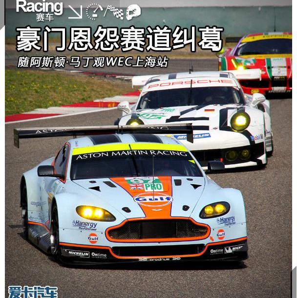 阿斯顿·马丁,V8 Vantage,保时捷,长安,福特