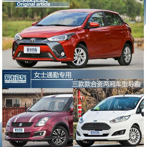 YARiS L 致炫,丰田,理念,曼,炮