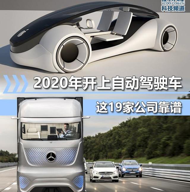 沃尔沃,Faraday Future,合创,特斯拉,宝马