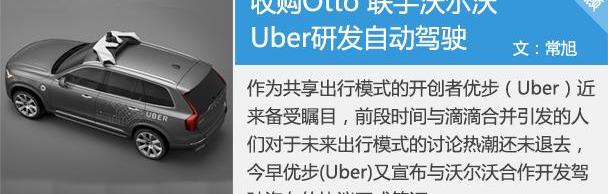 沃尔沃,Faraday Future,合创,特斯拉,宝马