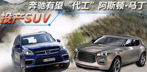 奔驰,阿斯顿·马丁,宾利,兰博基尼,Urus