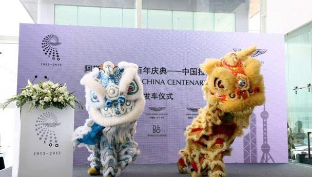 阿斯顿·马丁
