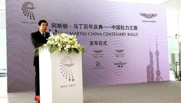 阿斯顿·马丁