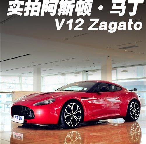 阿斯顿·马丁,V8 Vantage,阿尔法·罗密欧,法拉利,理念