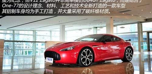 阿斯顿·马丁,V8 Vantage,阿尔法·罗密欧,法拉利,理念