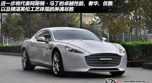 阿斯顿·马丁