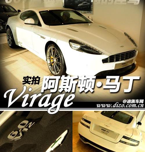 阿斯顿·马丁,V8 Vantage,福特